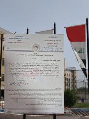 كلية الإمام الكاظم تفتح أبواب الدكتوراه في الفقه وأصوله