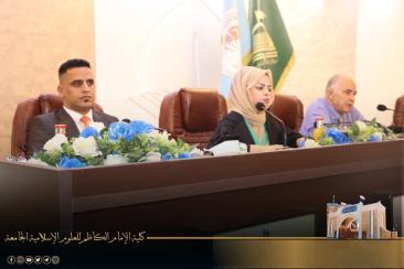  ندوة علمية