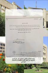 كلية الإمام الكاظم (عليه السلام) تواصل إنجازاتها الأكاديمية