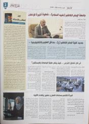 إطلاق العدد الأول من جريدة "نبض الإعلام" في كلية الإمام الكاظم (ع)