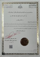 عميد كلية الإمام الكاظم يتلقى تكريمًا تقديريًا من رئيس ديوان الوقف الشيعي