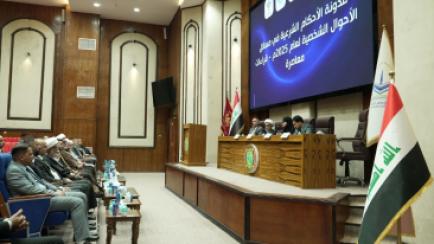 كلية الإمام الكاظم (ع) تنظّم مؤتمراً دولياً حول مدونة الأحكام الشرعية وتطبيقاتها المعاصرة