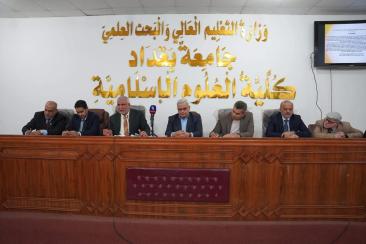 ندوة في جامعة بغداد تبحث رؤية المرجعية بمشاركة عميد كلية الإمام الكاظم (ع)