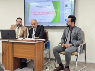 ندوة علمية تستعرض الأسس القرآنية وأدوات التمويل في المصارف الإسلامية