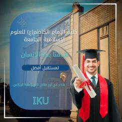 مشكاة الوعي وقيمية السلوك".. دورة تطويرية صيفية لتعزيز الوعي المعرفي وترسيخ القيم لدى طلبة الكلية مشكاة الوعي وقيمية السلوك".. دورة تطويرية صيفية لتعزيز الوعي المعرفي وترسيخ القيم لدى طلبة الكلية