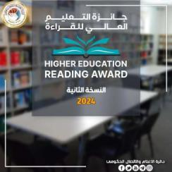 كلية الإمام الكاظم (ع) تدعو طلبتها في بغداد والمحافظات للمشاركة الفاعلة في مسابقة جائزة التعليم للقر
