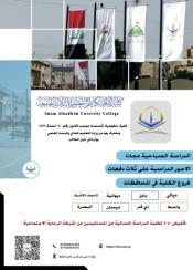 Application and admission regulations for the college departments