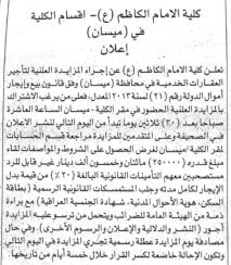 A public auction for leasing a photocopying library and imaging rights