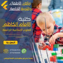 الأقسام العلمية التربوية: (جدارة في التدريس- رواج في سوق العمل)