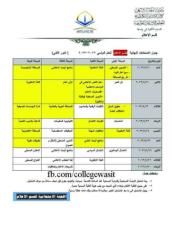 جدول الامتحانات النهائية الدور الثاني (2022-2023) لقسم الاعلام