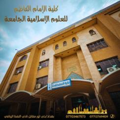 إعلان نتائج أسماء_الطلبة المرشحين في قناة ذوي الشهداء (الدراسة الصباحية)