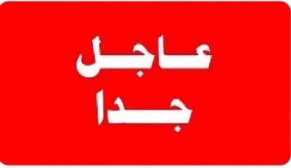 وزارة التعليم العالي والبحث العلمي تمدد التقديم على أقسام كلية الإمام الكاظم (عليه السلام) في بغداد 