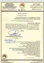موعد دوام المرحلة الاولى 