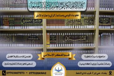 عاجل ومهم جداً // تخفيض معدلات القبول للدراسة الصباحية 