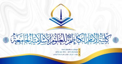 خلاصة المؤتمر الدولي الثالث  لقسم هندسة تقنيات الحاسوب