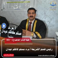  إنطلاقاً من مسؤوليتهم العلمية، أساتذة كلية الإمام الكاظم(ع)يشاركون بعضوية لجان المناقشة في الجامعات