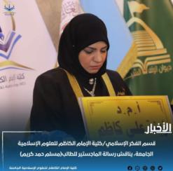 Zeina Ali Kazemصورة وجه