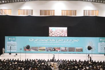 كلية الإمام الكاظم (عليه السلام) تشارك في الحفل المركزي لتخرج طلبة الجامعات العراقية التي تنظمه العت