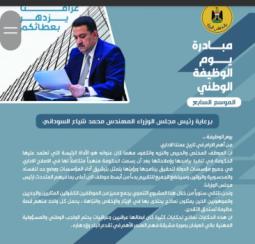 إطلاق رابط التقديم على جائزة العراق للإبداع الوظيفي عبر بوابة "أور" الإلكترونية