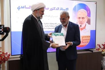 جامعة المصطفى تكرّم رئيس قسم الشريعة أ.م.د. صادق الساعدي شخصية العام العلمية 2025