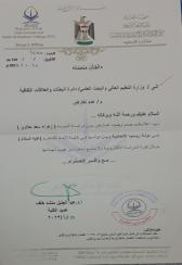 زهراء سعد حلاوي صورة وجه