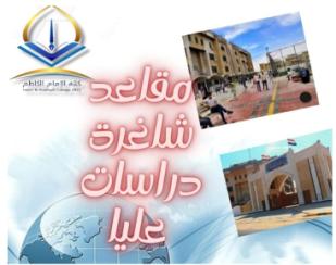 مقاعد شاغرة ضمن قناة النفقة الخاصة