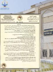 ثقة تتجدّد وتوسع علمي يتواصل... استحداث أقسام علمية جديدة في كلية الإمام الكاظم (ع)