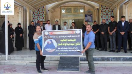 قسم التاريخ في كلية الإمام الكاظم (ع) يقيم مجلس تأبيني لروح الدكتورة شيماء عبد الواحد قسم التاريخ في كلية الإمام الكاظم (ع) يقيم مجلس تأبيني لروح الدكتورة شيماء عبد الواحد