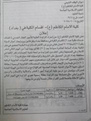 إعـــــــلان مزايــــدة علنيــــة