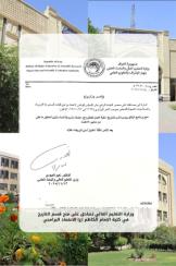 قسم التاريخ في كلية الإمام الكاظم (ع) يحصل على الاعتماد البرامجي كأول قسم تربوي في تخصصه على مستوى ا